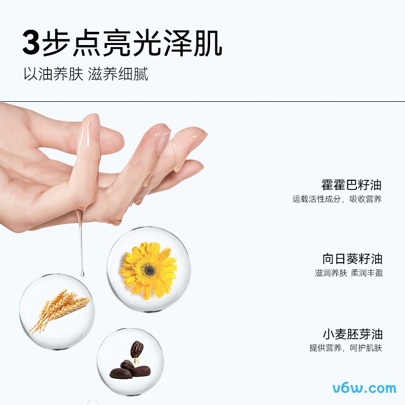 福来匀净精华油