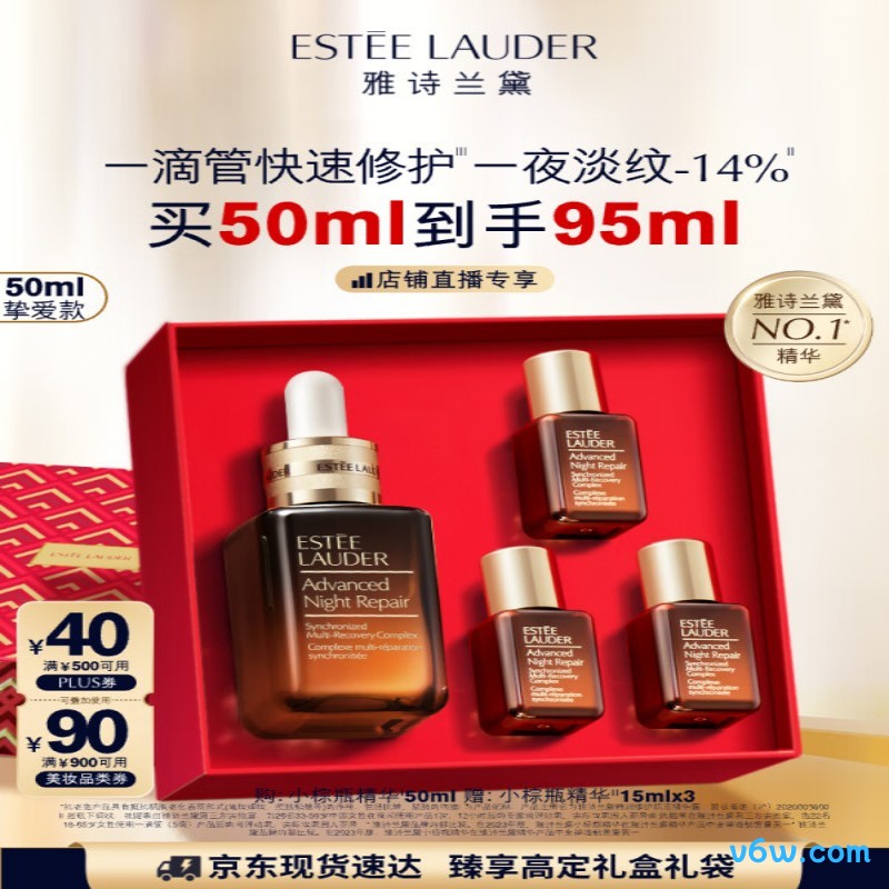 雅诗兰黛小棕瓶精华露液态精华图片