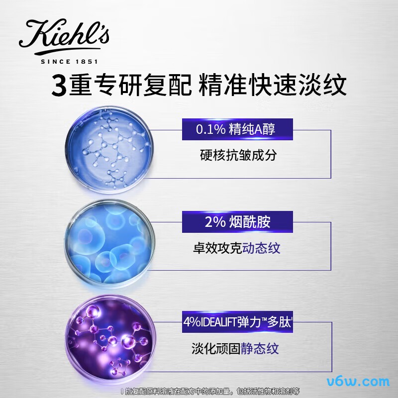科颜氏A醇精华乳液态精华图片