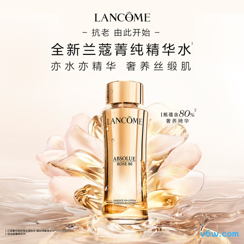 兰蔻菁纯水
