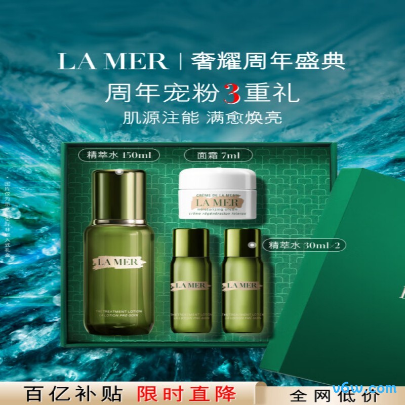 海蓝之谜修护精萃水