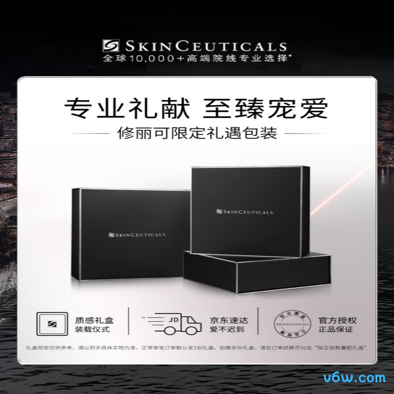 修丽可色修精华液态精华图片