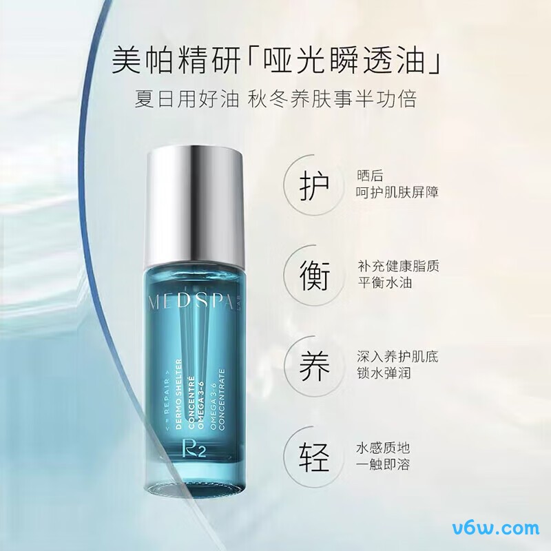 美帕焕颜青春油精华油图片