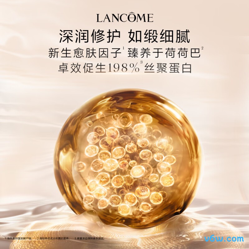 兰蔻菁纯水