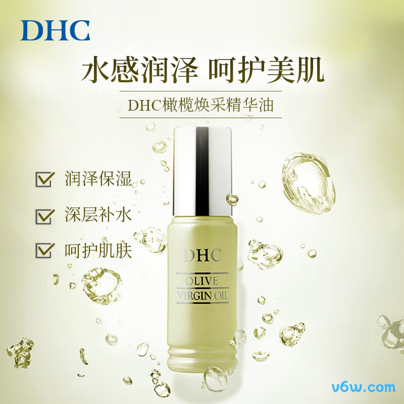 DHC橄榄焕采精华油