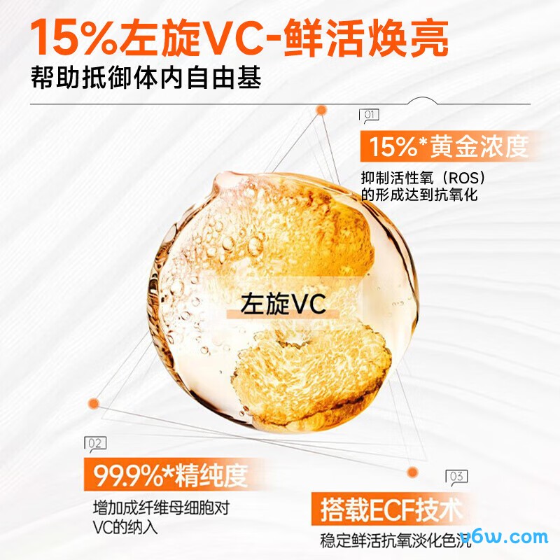 宋美人左旋vc冻干片精华片