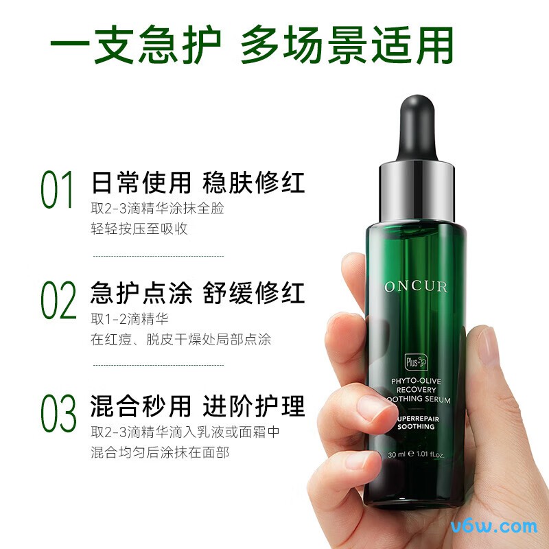 安修泽油橄榄精华清爽版