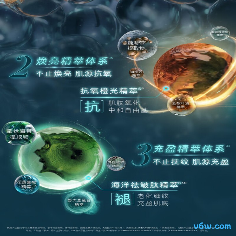 海蓝之谜修护精萃水