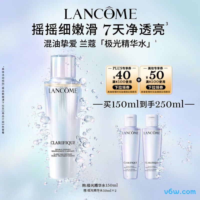 兰蔻极光精华水液态精华图片