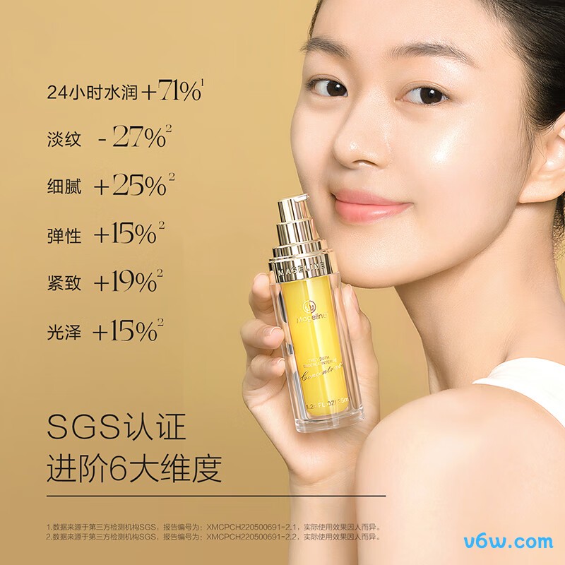 麦吉丽青春浓缩精华