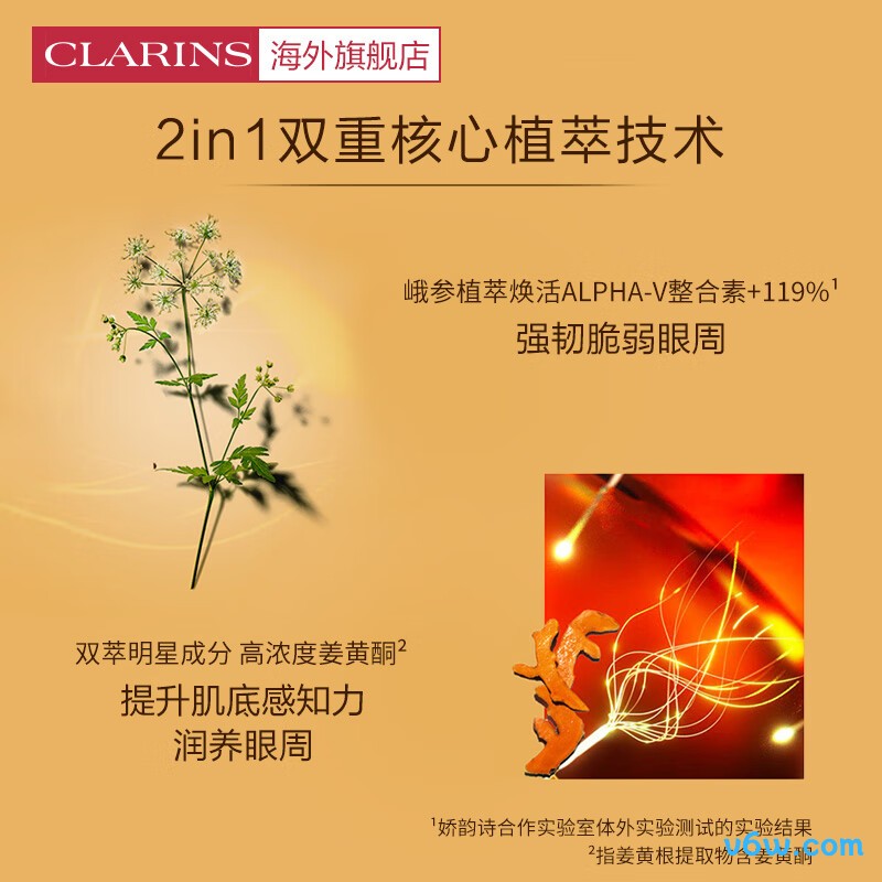 娇韵诗双萃焕活眼部精华眼霜液态精华图片