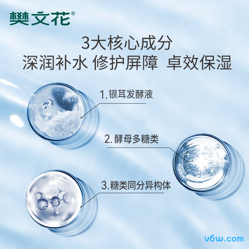 樊文花1号补水保湿精华液