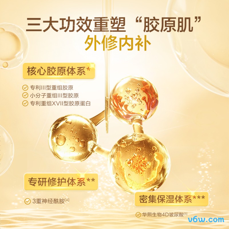 One's Member重组胶原蛋白次抛精华液