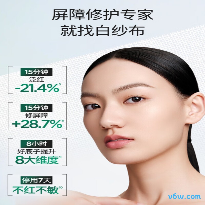 润百颜白纱布3.0精华液