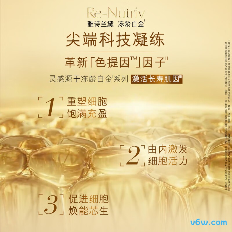 雅诗兰黛白金逆转瓶精华水