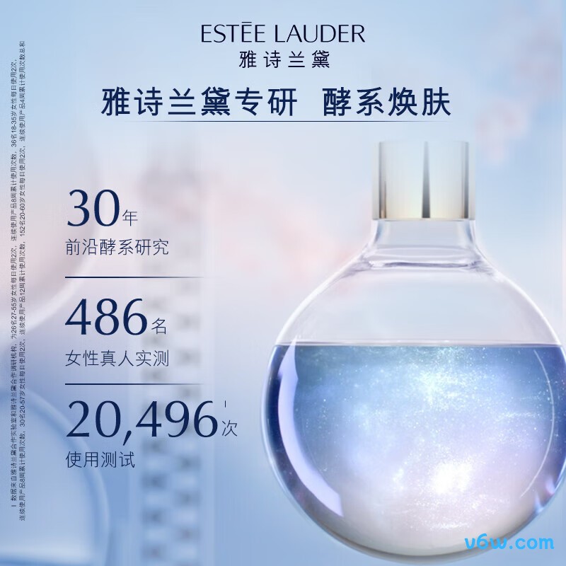 雅诗兰黛樱花水液态精华图片