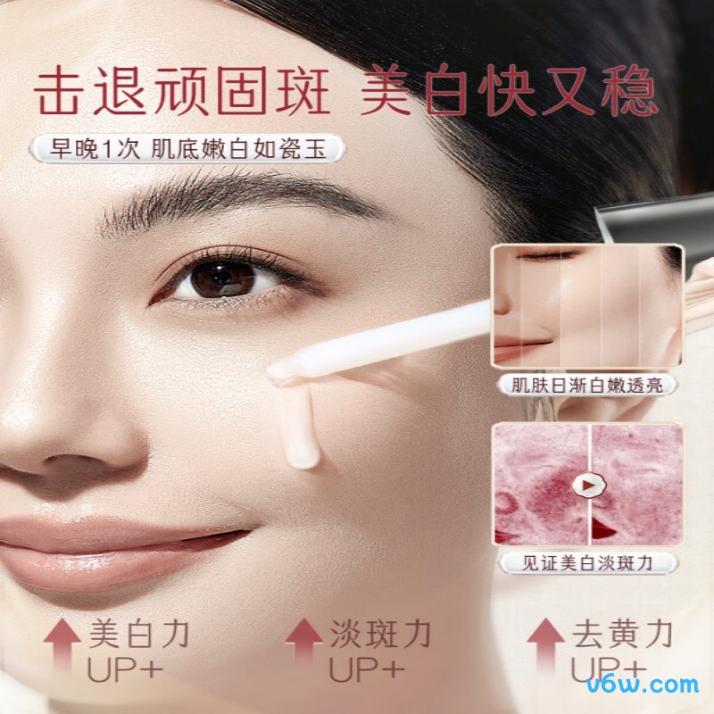 迷奇美白淡斑肌底液精华液