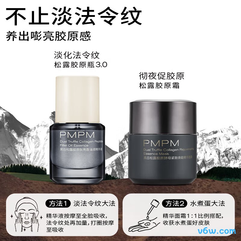 PMPM玫瑰+胶原双抗精华气泡油