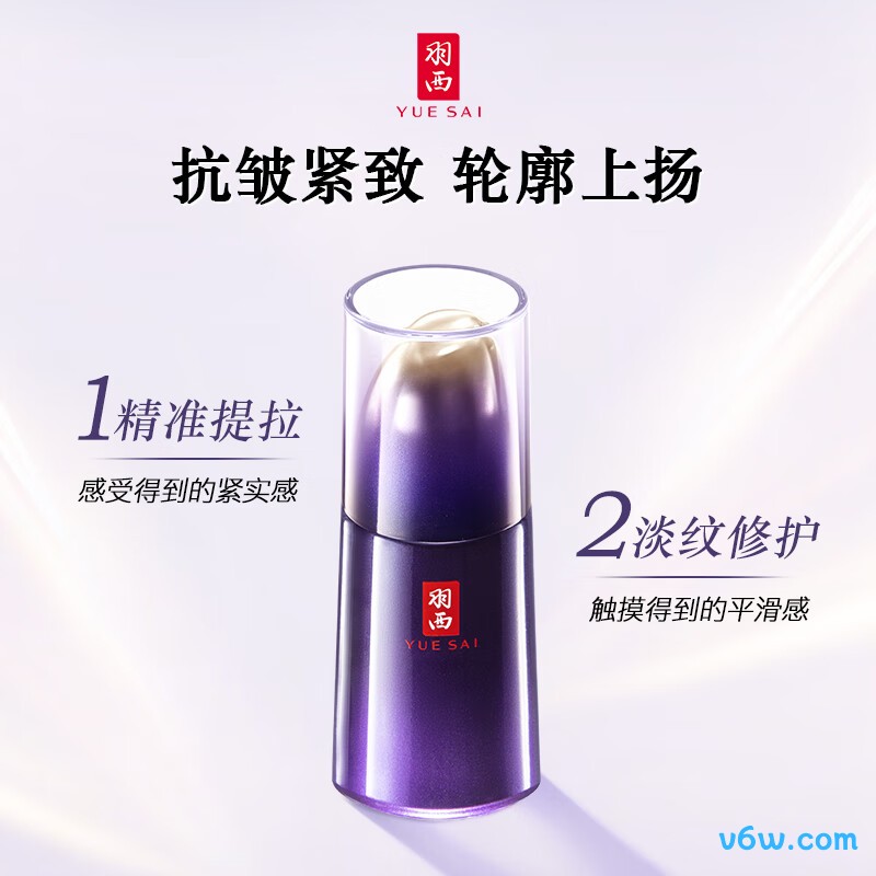 羽西人参精华液液态精华图片