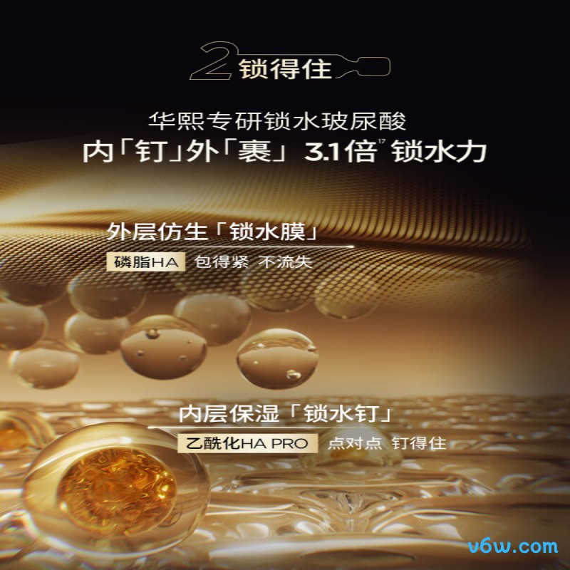 润百颜水光棒嘭弹次抛精华液液态精华图片