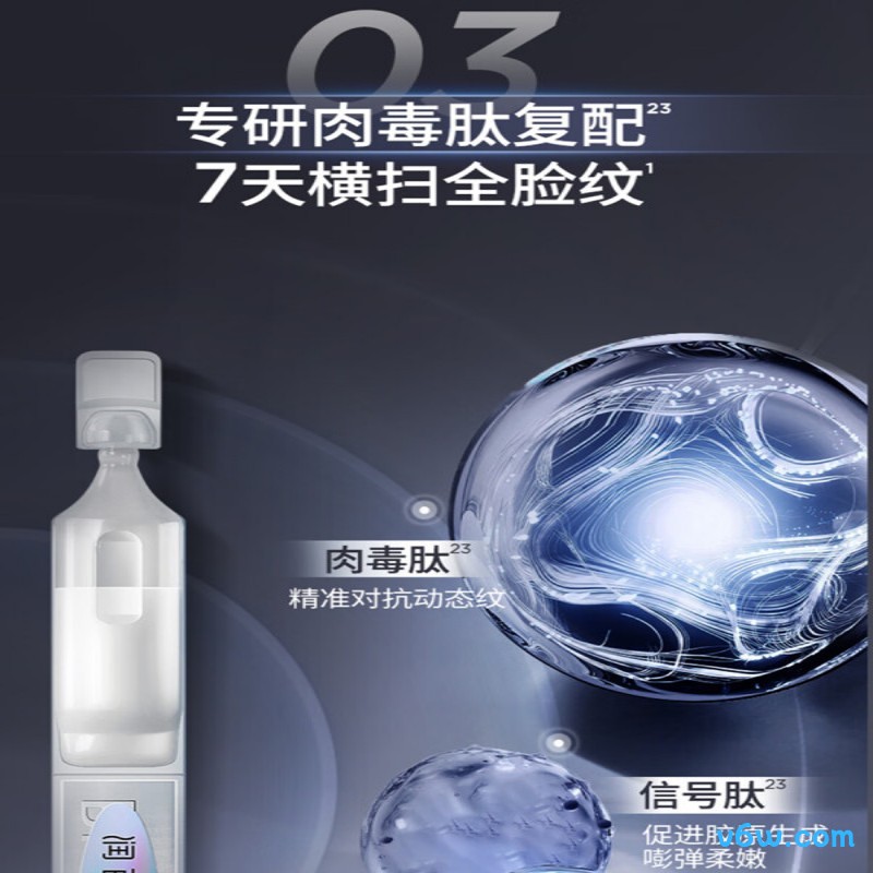 润百颜胶原灌注元气弹次抛精华液