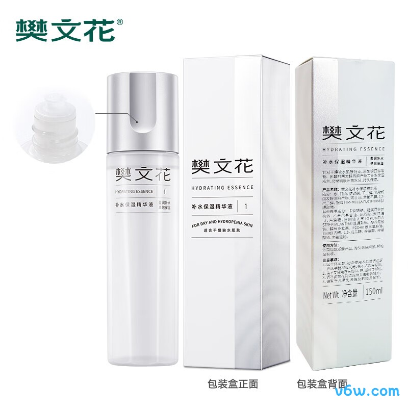 樊文花1号补水保湿精华液