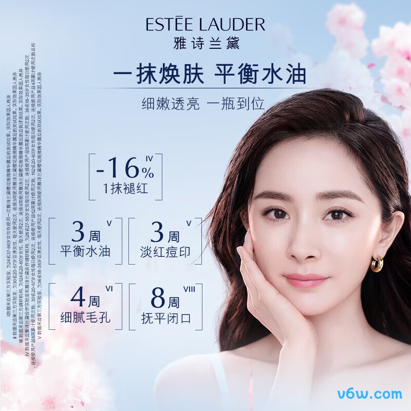 雅诗兰黛樱花水液态精华图片