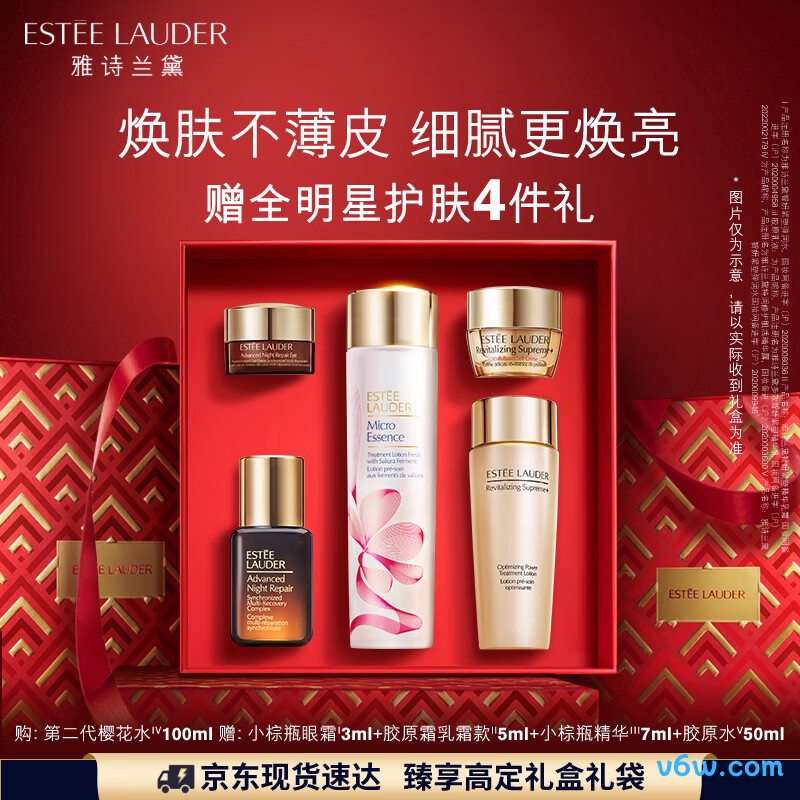 雅诗兰黛樱花水液态精华图片