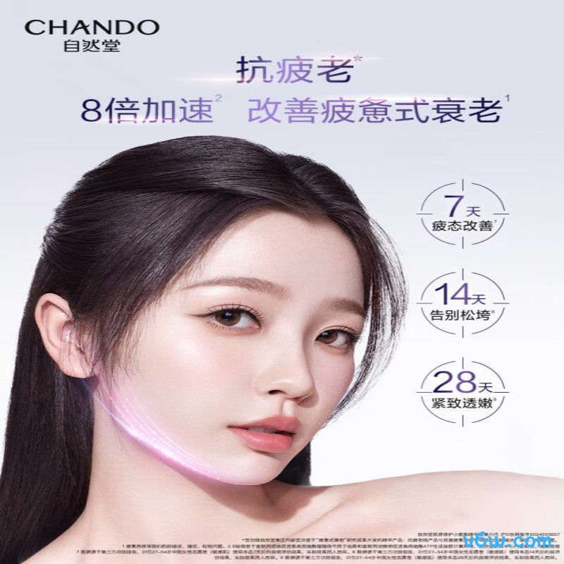 自然堂小紫瓶精华液
