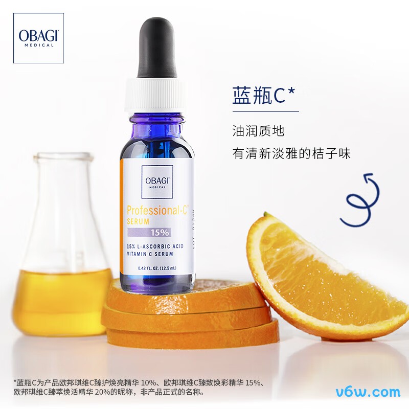 欧邦琪VC紧致修护精华蓝瓶液态精华图片