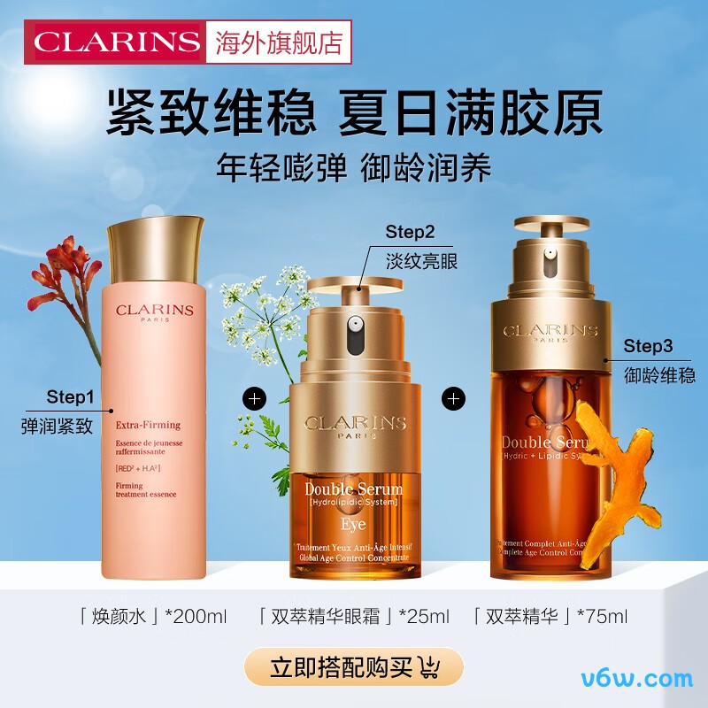 娇韵诗双萃焕活眼部精华眼霜液态精华图片