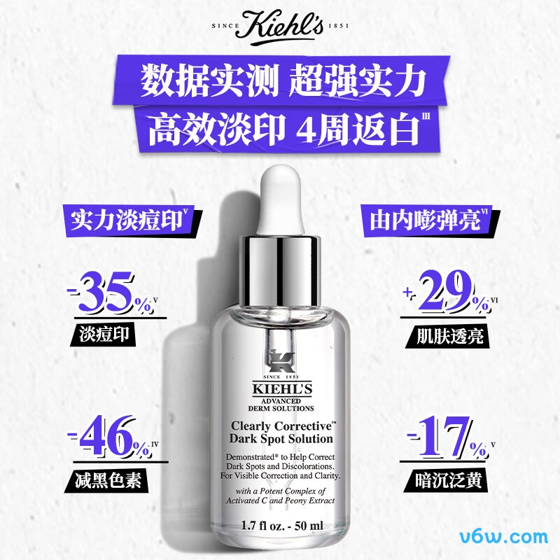 科颜氏安白瓶淡斑精华液液态精华图片