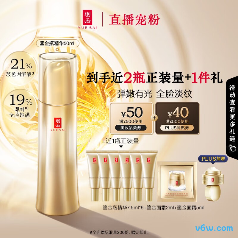 羽西鎏金瓶精华液态精华图片
