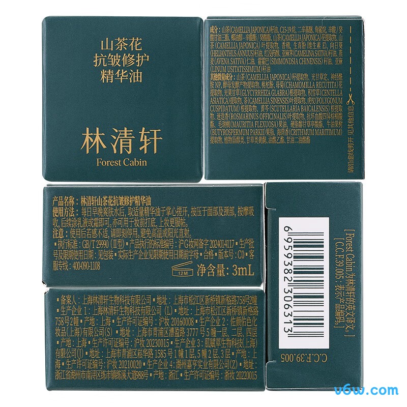林清轩山茶花抗皱修护5.0精华油