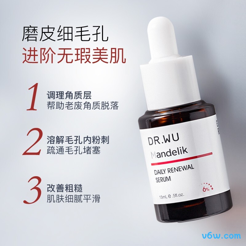 透真六胜肽抗皱紧致精华液液态精华