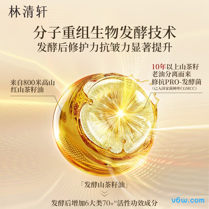 林清轩山茶花精华油5.0精华油图片