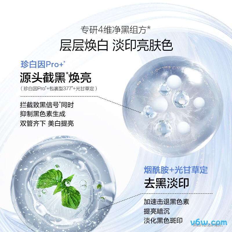 欧诗漫（OSM）珍白面部精华液