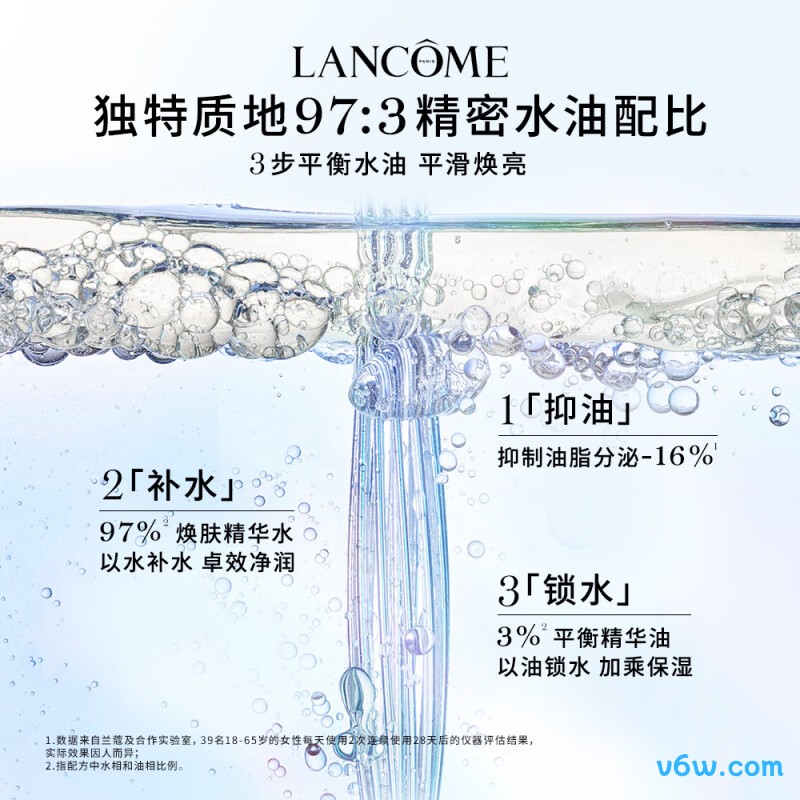 兰蔻极光精华水液态精华图片