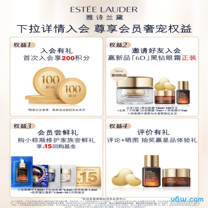 雅诗兰黛小棕瓶精华露液态精华图片