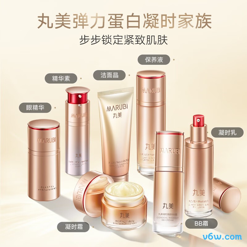 丸美精华素