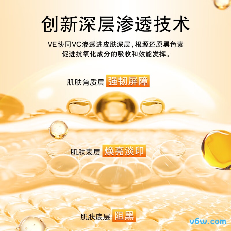 乐敦CC精华液