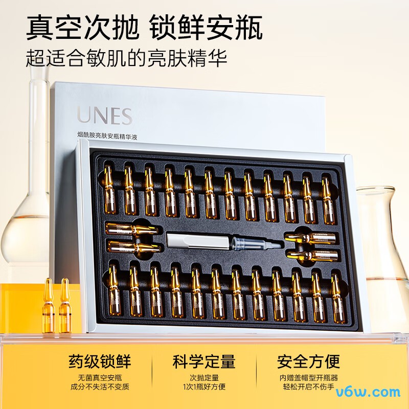 优理氏烟酰胺精华液