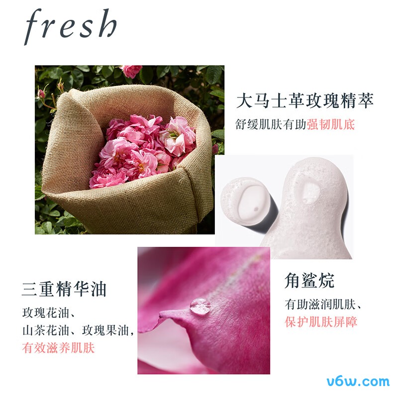 Fresh馥蕾诗玫瑰精华
