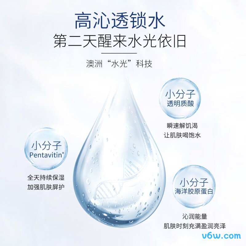 澳容水光玻尿酸精华液液态精华图片