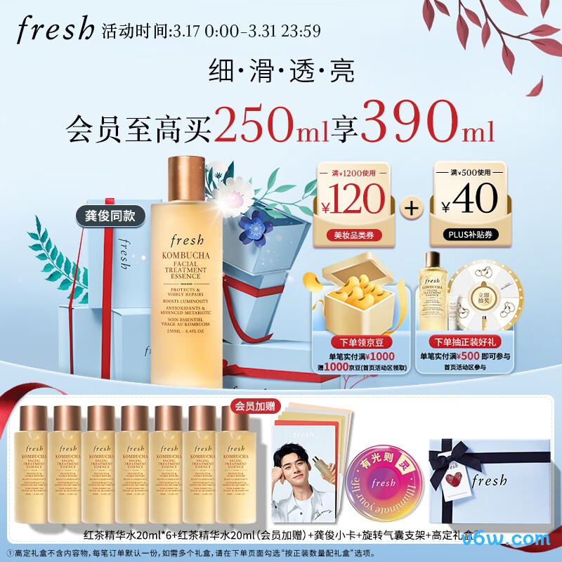 同仁堂敏感肌精华液液态精华