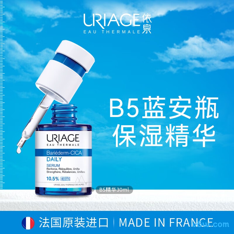 依泉B5舒缓修复保湿精华