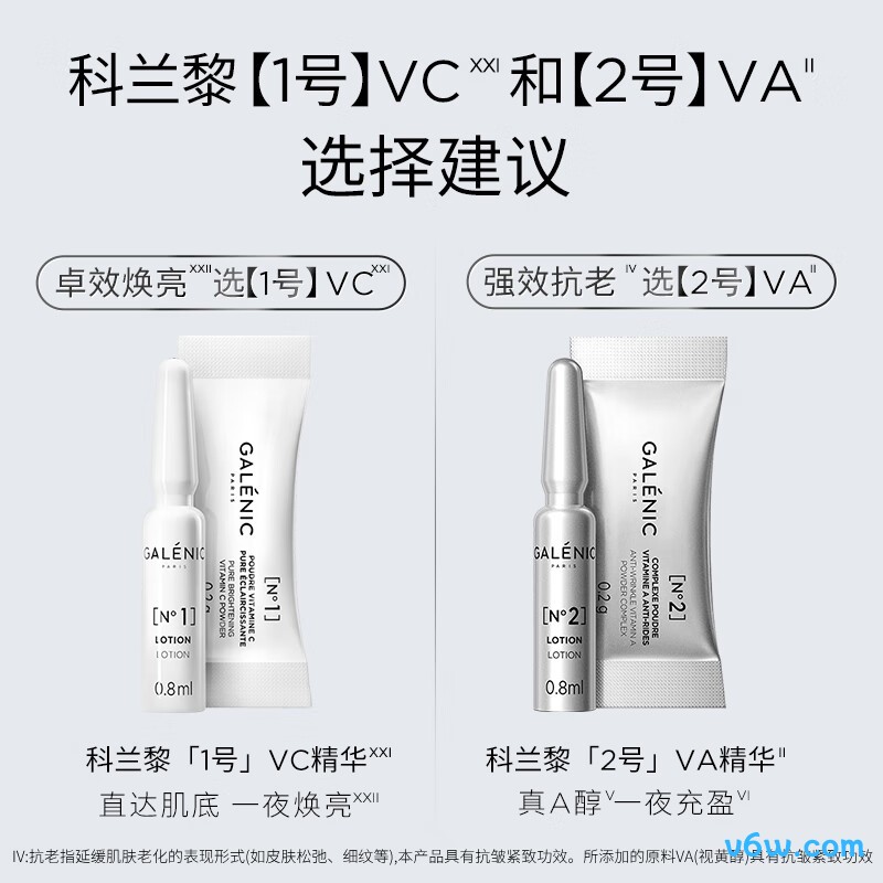 科兰黎1号VC精华液态精华图片