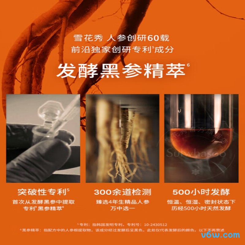 雪花秀人参肌底精华液态精华图片