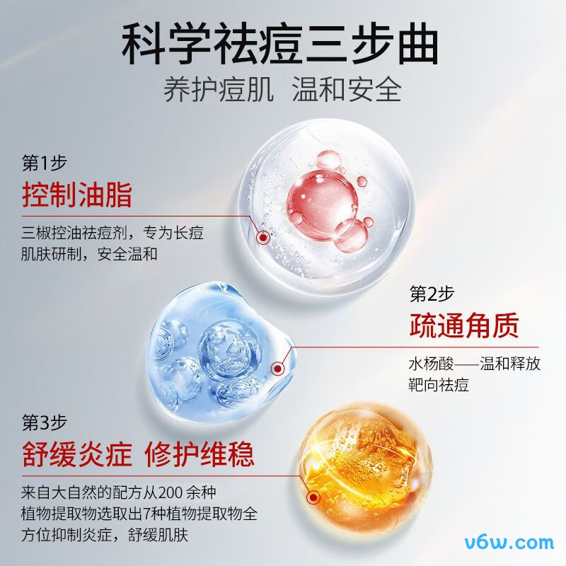 ning进口祛痘药膏精华液