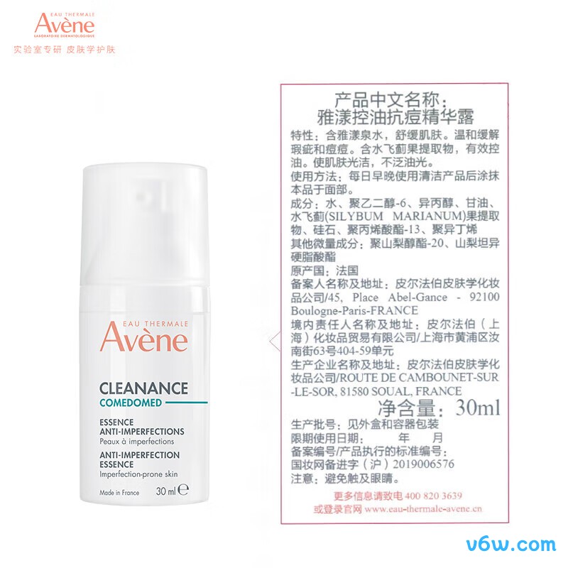 雅漾控油抗痘精华露液态精华图片